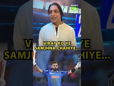 SHOAIB AKHTAR ON VIRAT: VIRAT की AUS के खिलाफ पारी पर क्या बोले AKHTAR