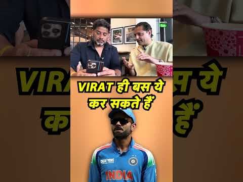 VIRAT KOHLI से ऊपर इस चीज में कोई नहीं | #viratkohli #championstrophy2025